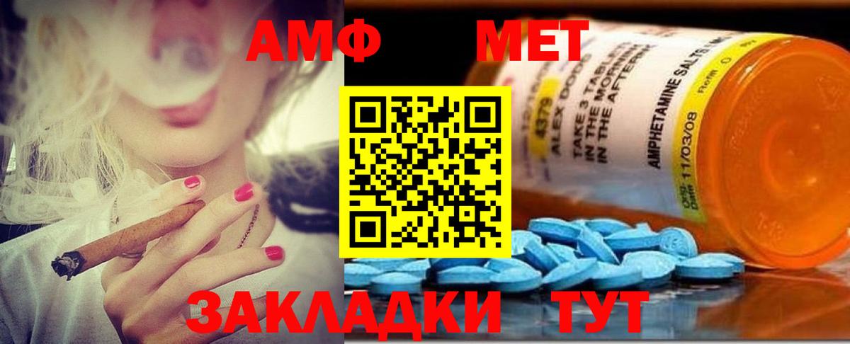 Amphetamine 97% Бугуруслан