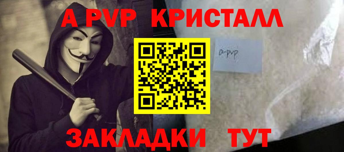 APVP Соль  Alpha PVP Crystall  Бугуруслан  Alfa_PVP  Вход с VPN  Alfa_PVP СК КРИС 