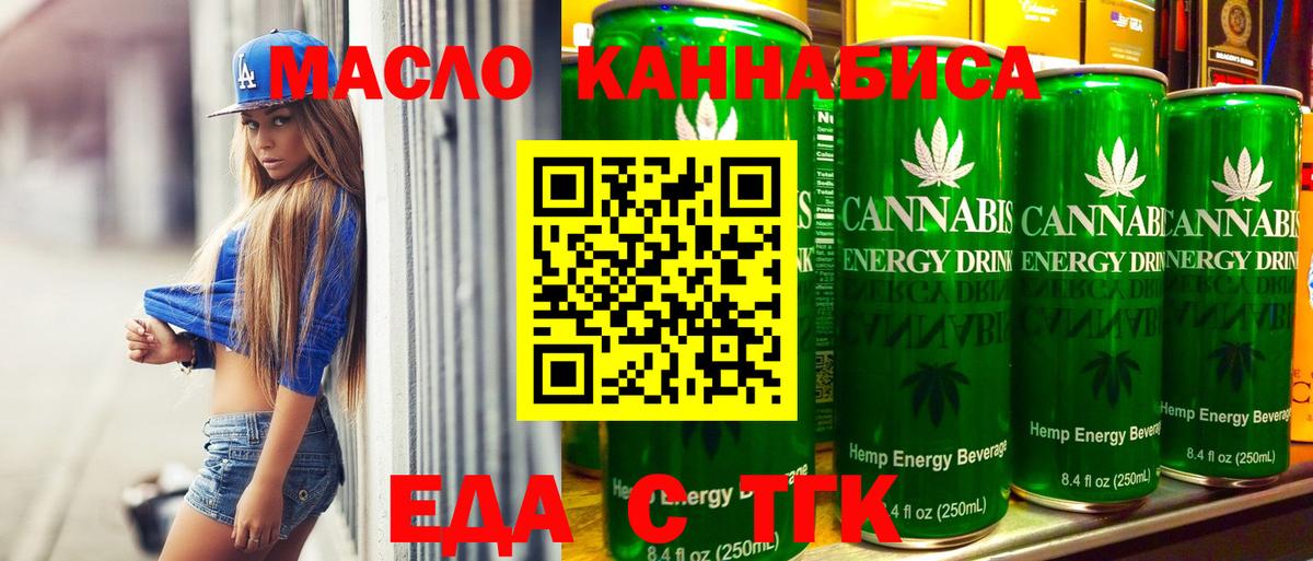 Canna-Cookies марихуана Бугуруслан