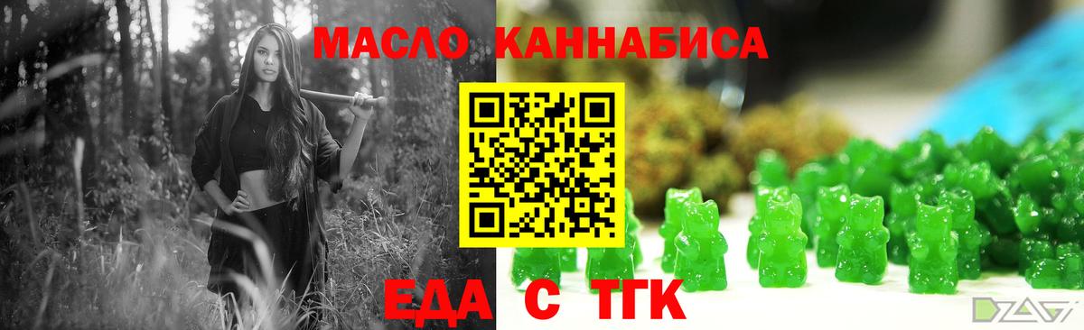 Бугуруслан  Cannafood конопля  Вход с VPN 