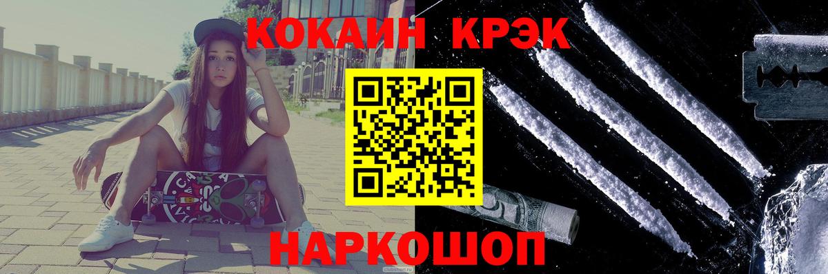 Cocaine Columbia  Cocaine Перу  Бугуруслан  Кокаин  Вход с VPN 