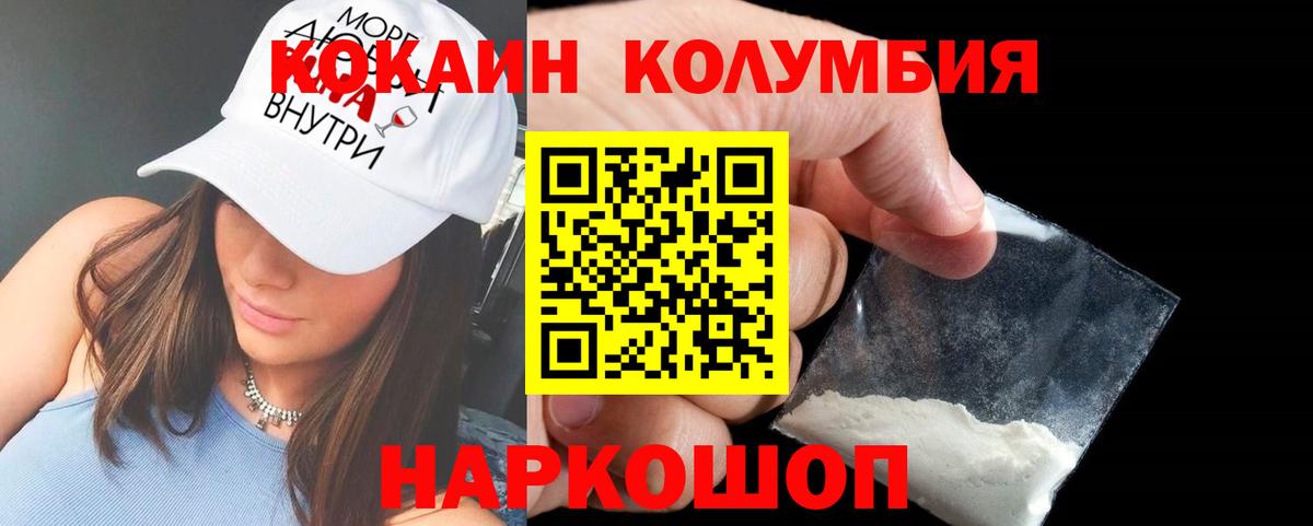 COCAIN Columbia Бугуруслан