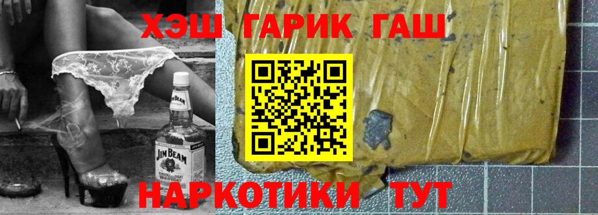 Гашиш VHQ Бугуруслан