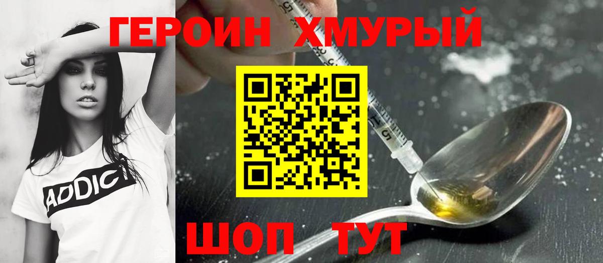 ГЕРОИН белый Бугуруслан
