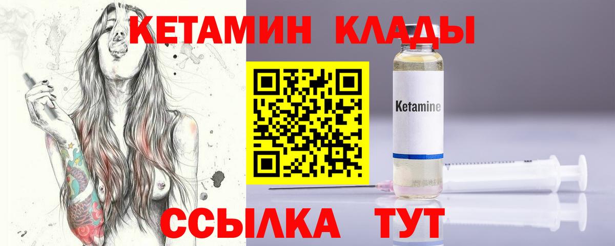 КЕТАМИН VHQ  КЕТАМИН ketamine  Вход с VPN  Бугуруслан 