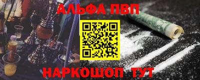 мескалин Апшеронск