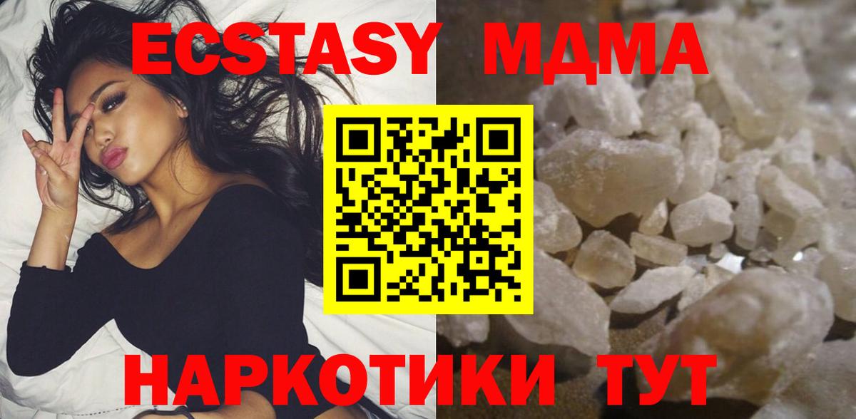 МДМА молли Бугуруслан