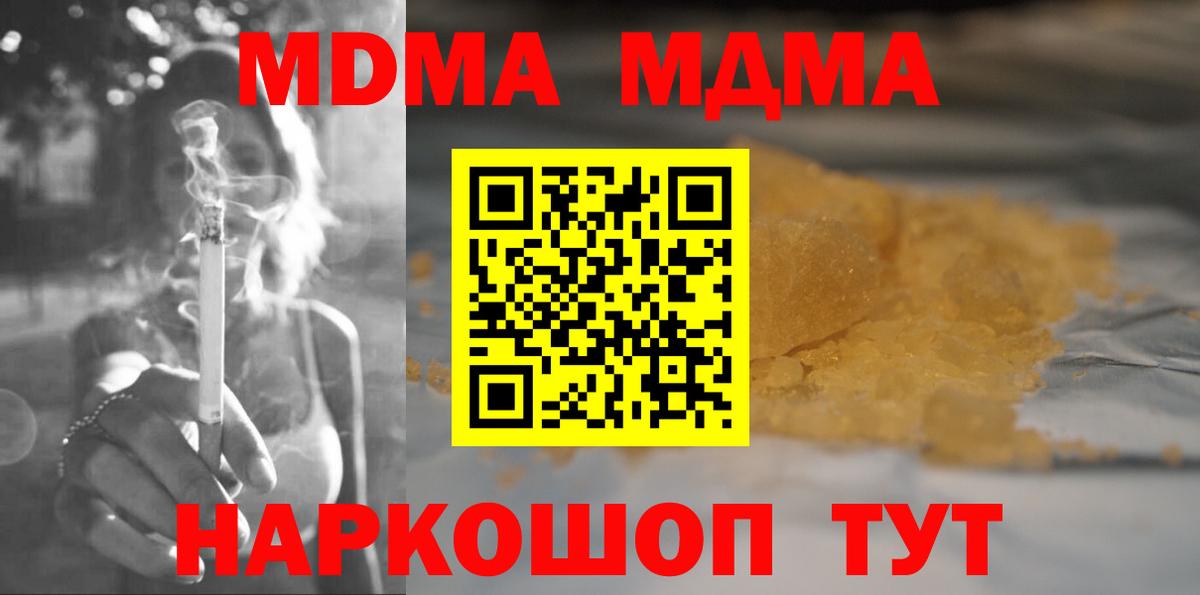 Бугуруслан  МДМА VHQ  Вход с VPN 