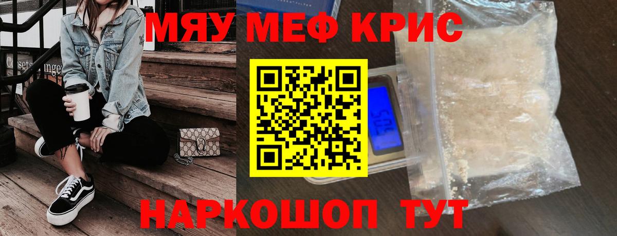 Мефедрон мука Бугуруслан