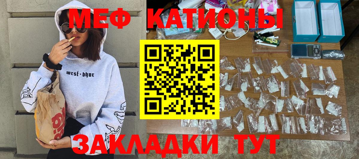 МЯУ-МЯУ кристаллы  Вход с VPN  Бугуруслан  Мефедрон  Мефедрон мяу мяу 