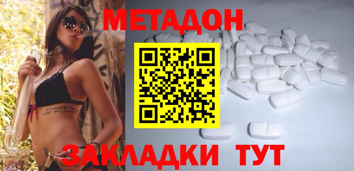 Бугуруслан  Метадон мёд  MEGA ТОР  Вход с VPN 