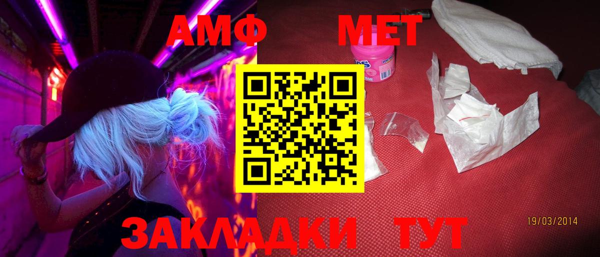 МЕТАМФЕТАМИН винт  Вход с VPN  Бугуруслан  Первитин  МЕТАМФЕТАМИН винт 