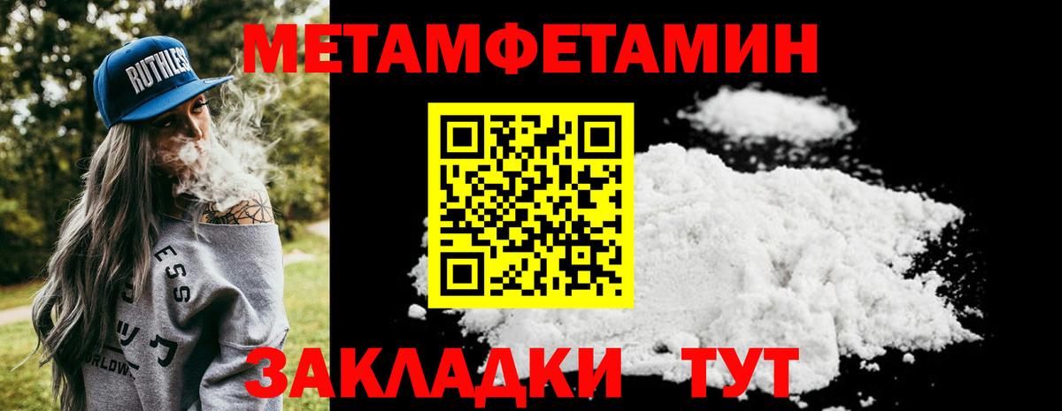 МЕТАМФЕТАМИН Декстрометамфетамин 99.9% Бугуруслан